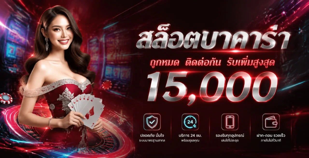 NEOBET79 ฝากถอนออโต้ 24 ชม. เว็บตรง