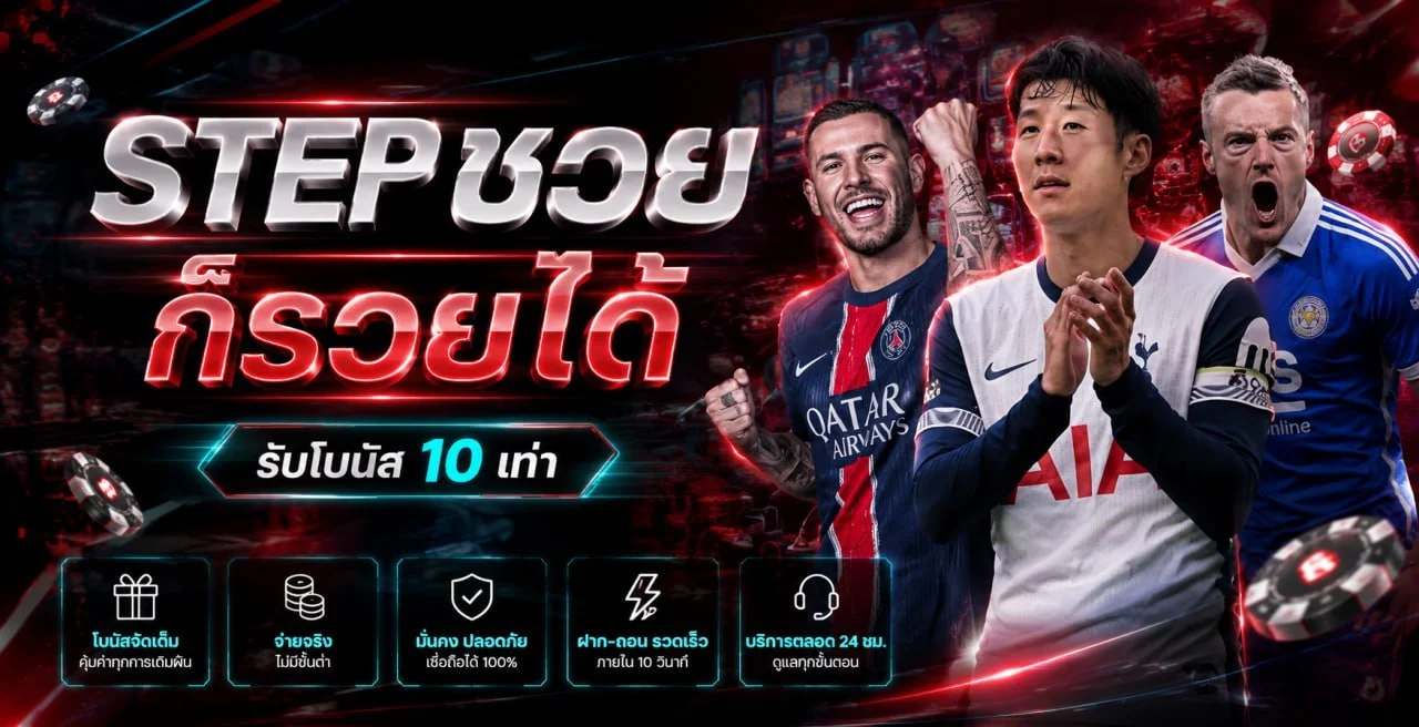 โปรโมชั่น NEOBET79 โบนัสสมาชิกใหม่
